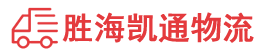 潮州到月湖区物流公司